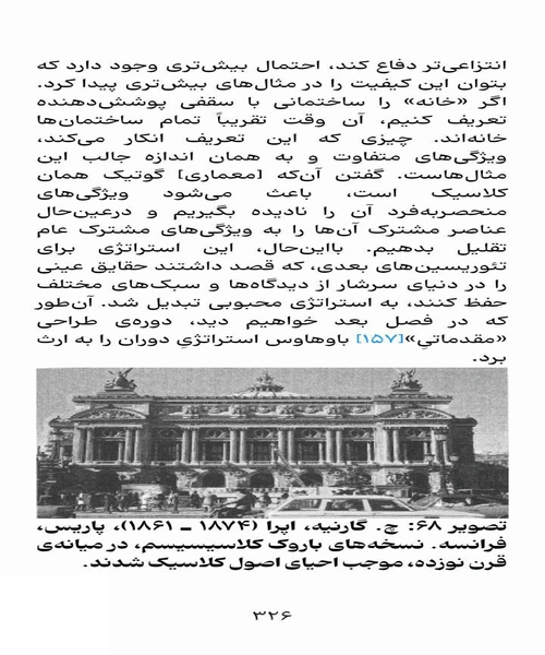 سرچشمه های فرم معماری - نمونه چهارم - جزیره کتاب های الکترونیکی